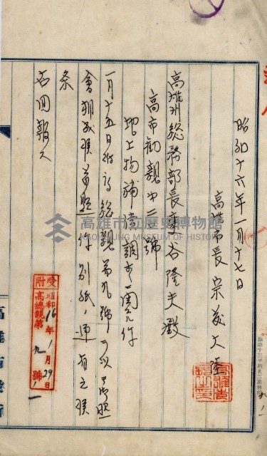 內惟海軍用地及建物移轉二關スル件藏品圖，第82張