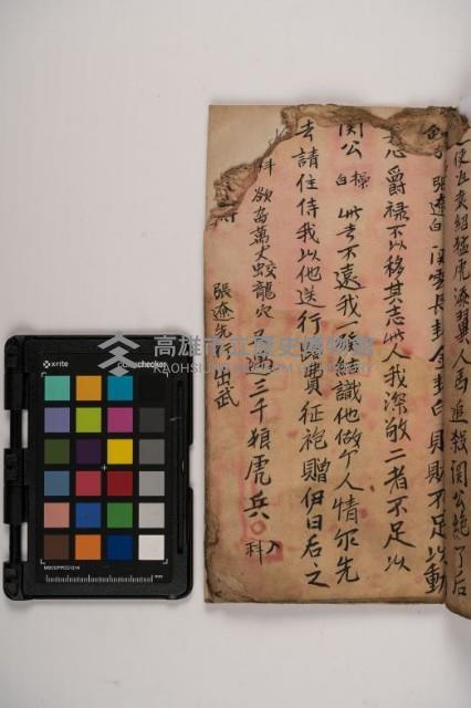 皮影戲劇本-《三國演義》藏品圖，第81張