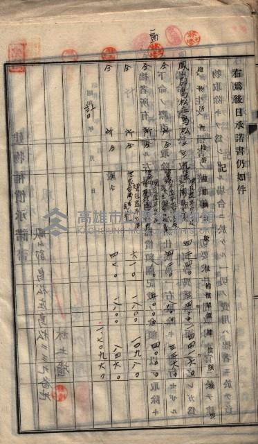 高雄工業用水道用地建物移轉承諾書
（買收關係－卅八之十五）藏品圖，第82張