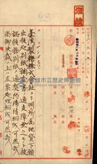 州有地貸付綴（高雄市）藏品圖，第83張