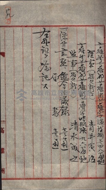 產業組合登記囑託書類綴入帳 
（申產第拾參號）藏品圖，第82張