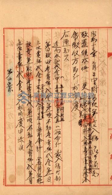 州有地賣拂書類－特別會計、一般會計所屬
（重工業用地十二之三）藏品圖，第82張