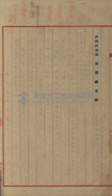 州有地賣拂綴－一般會計所屬
（重工業用地十二之六）藏品圖，第82張