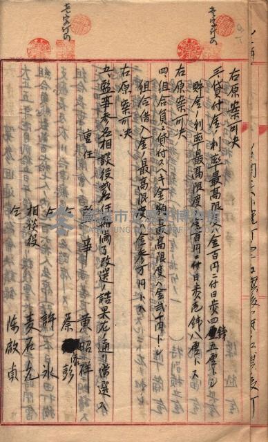 產業組合登記－
申請書、囑託書、通知書附屬書類綴入帳 （申產第四號）藏品圖，第82張
