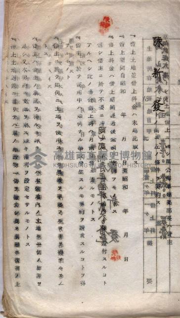 馬臨營第九八號工事－借地藏品圖，第82張