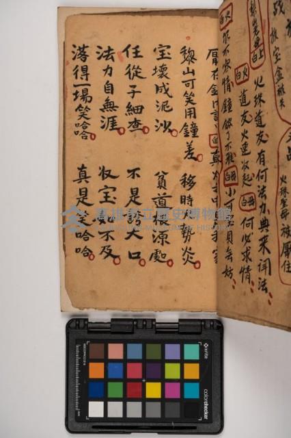 皮影戲劇本-《征交趾第三本》藏品圖，第81張