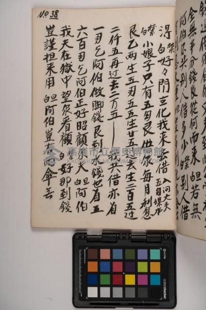 皮影戲劇本-《高良德全本》藏品圖，第81張