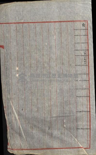 高雄工業用水道用地買收書類其ノ二藏品圖，第82張