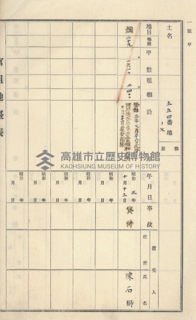 旗山街官租地臺帳（二冊之內第一號）藏品圖，第82張