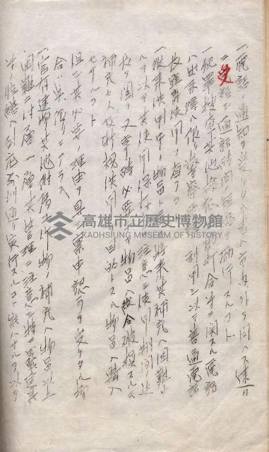 會計令達綴（會令第貳號）藏品圖，第81張