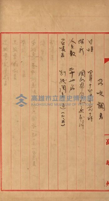 修理工廠擴張（岡山）藏品圖，第382張