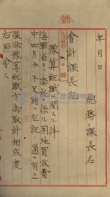 海軍豫算關係藏品圖，第382張