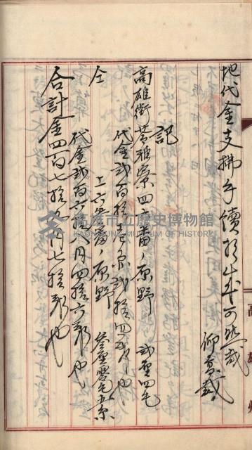 州財產－罹災救助買收土地登記藏品圖，第385張