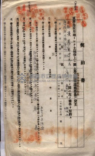 海軍土地借上契約書
（施設部長印捺印済）藏品圖，第382張