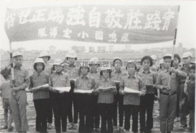 鳳鳴國小學生遊行-24藏品圖，第1張