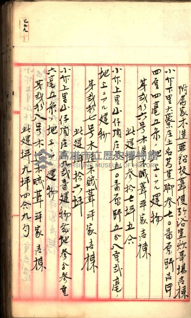 建物登記申請書、囑託書、通知書
附屬書類綴込帳（建申第壱號）藏品圖，第232張