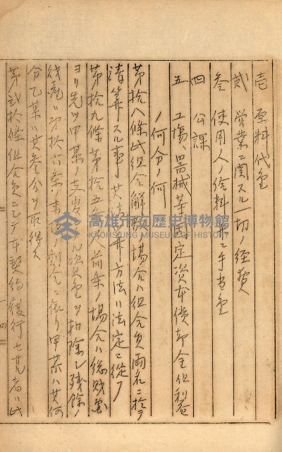 公証書式參考書（甲、乙追加）藏品圖，第232張