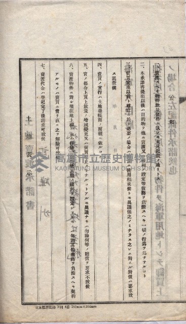 海軍關係賣拂綴藏品圖，第232張