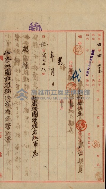 祕密地圖ニ關スル書類（高雄州）藏品圖，第233張
