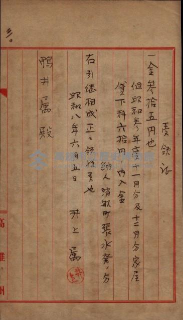 參考資料藏品圖，第232張