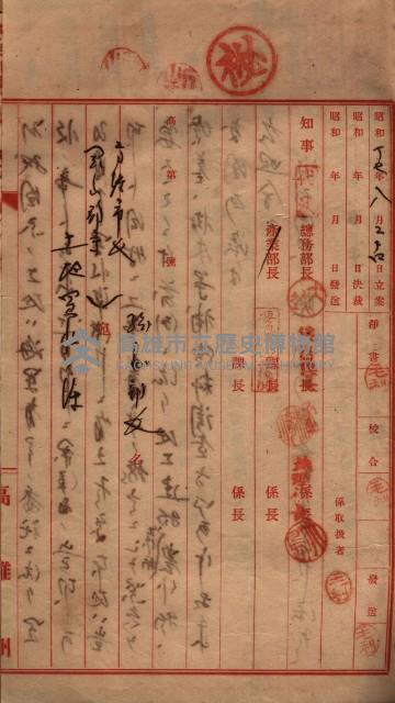 土地買收
（馬臨營第七三號）藏品圖，第433張