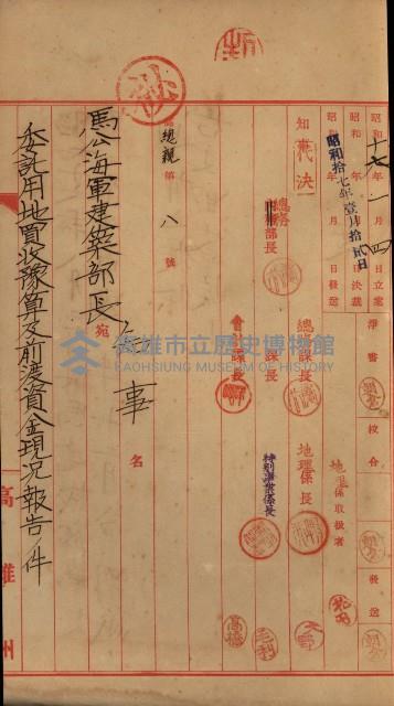 海軍豫算關係藏品圖，第434張