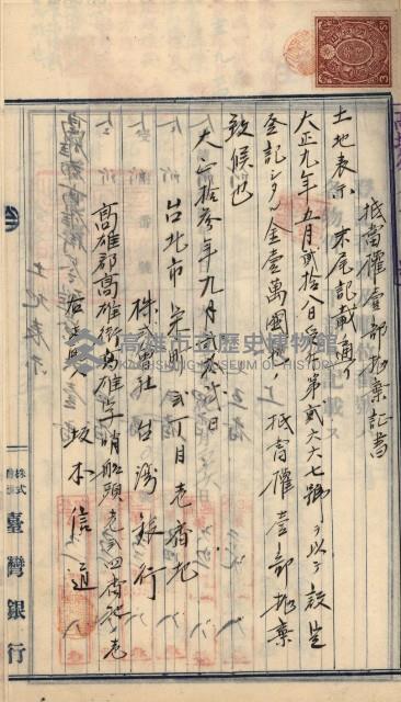 州財產－罹災救助買收土地登記藏品圖，第440張