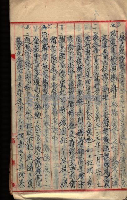  參考綴（土地區劃整理事業調）藏品圖，第532張