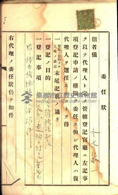 建物登記申請書、囑託書、通知書
附屬書類綴込帳（建申第壱號）藏品圖，第532張