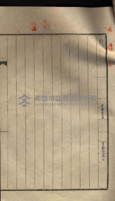 公共用地賣渡承諾書綴、賣渡證書（戲獅甲前鎮）藏品圖，第532張