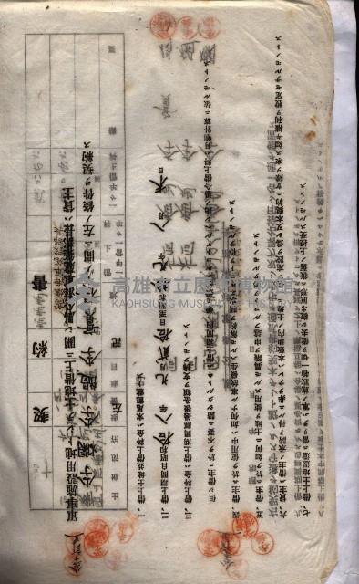 海軍土地借上契約書
（施設部長印捺印済）藏品圖，第532張