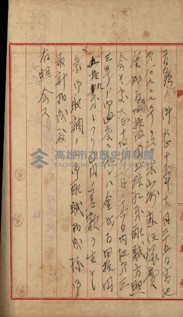 官有地整理費豫算關係書類
（地理系）藏品圖，第541張