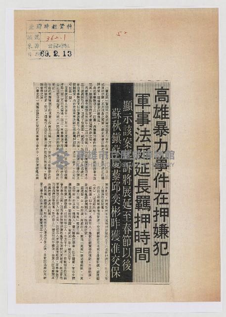 高雄暴力事件在押嫌犯 軍事法庭延長羈押時間藏品圖，第1張