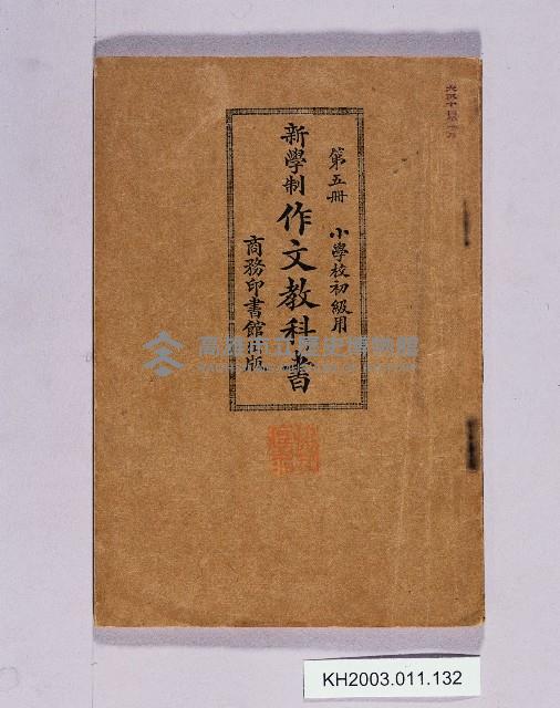 登錄號:KH2003.011.0132藏品圖，第1張