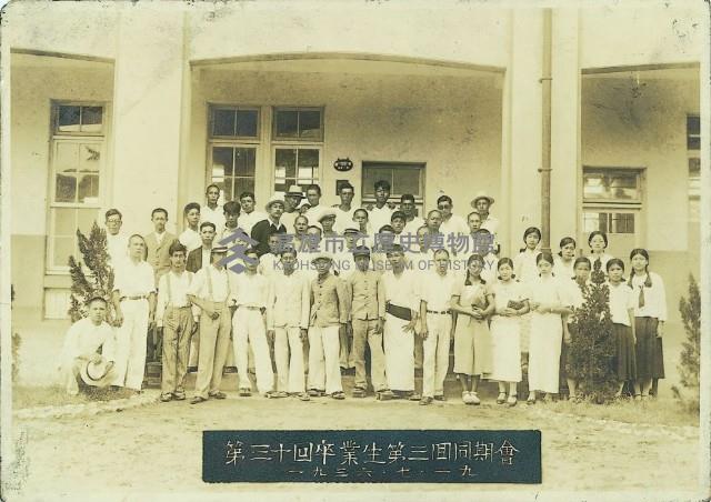 登錄號:KH2003.003.0132藏品圖，第1張