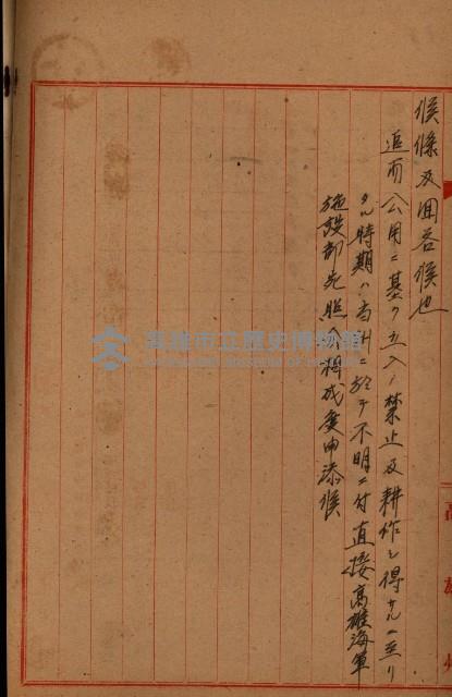 海軍地理係藏品圖，第132張