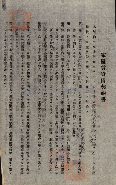 州有建物綴
（昭和十一年度）藏品圖，第134張