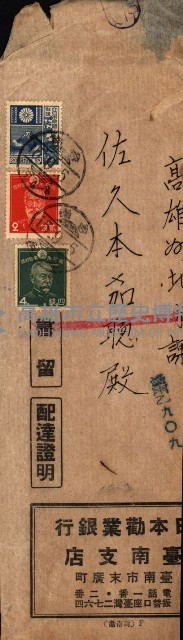 高雄州公共用地－抵當權抹消登記書類綴
（買收關係－卅八之九）藏品圖，第132張