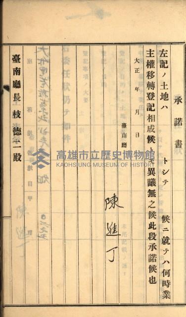 州財產－罹災救助買收
（罹災救助－二十之六）藏品圖，第132張