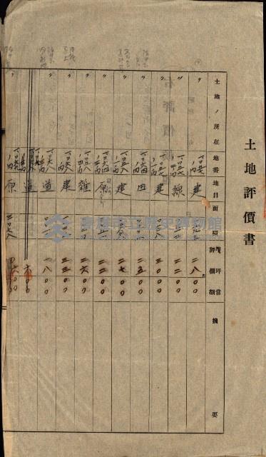 高雄川第四號運河開鑿工事用地買收徵印狀況調藏品圖，第132張