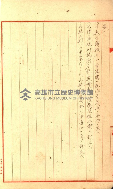 策源地追加買收書類藏品圖，第132張