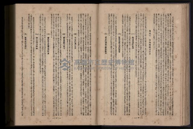 《臺灣省首屆民選縣市長暨縣市議員特輯》藏品圖，第131張