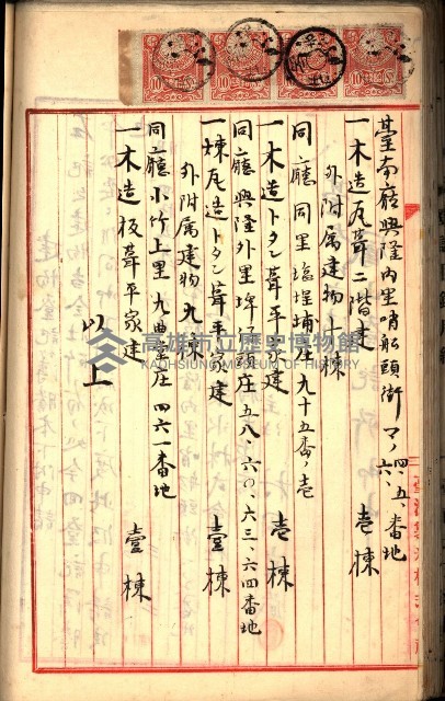 建物登記申請書、囑託書、通知書
附屬書類綴込帳（建申第壱號）藏品圖，第132張