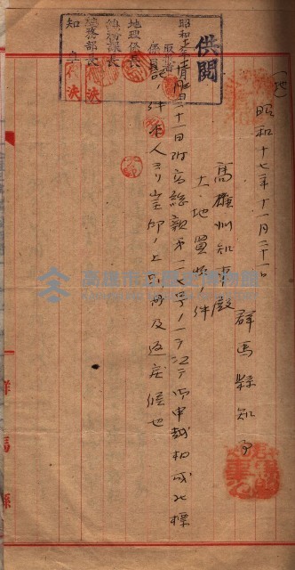 馬臨營第七二號用地買收
（1）、（22）、（31）藏品圖，第132張