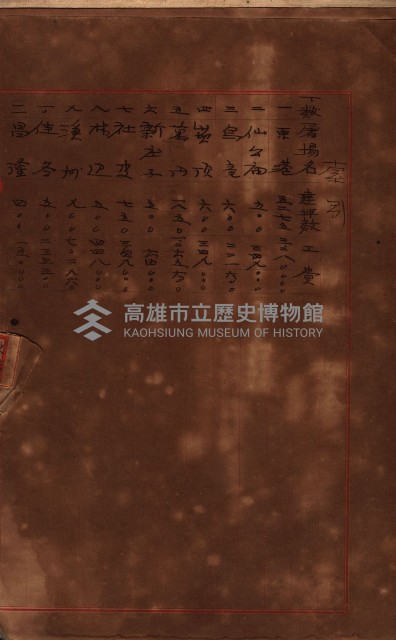 屠場建物臺帳（高雄州）藏品圖，第132張