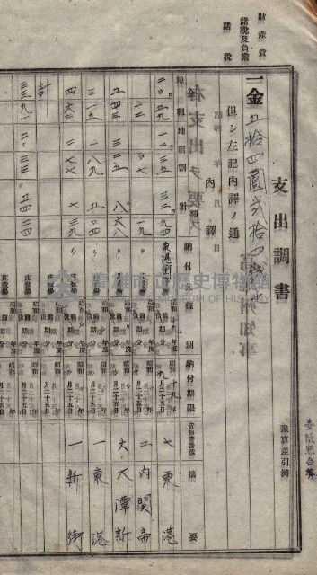 諸稅關係書綴藏品圖，第132張