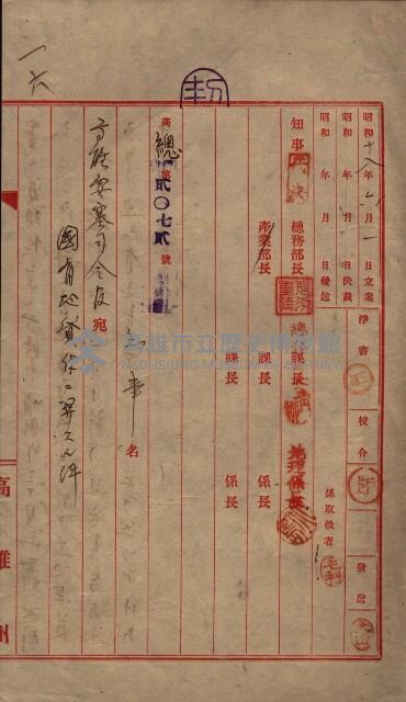 雜件藏品圖，第132張