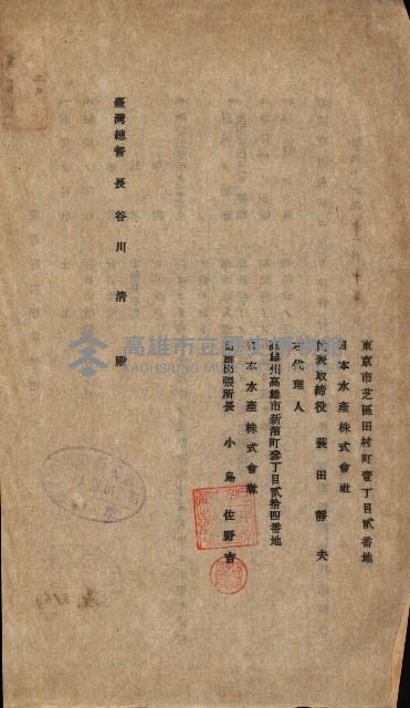 國有財產準貸付許可綴－高雄州高雄市
（昭和十七年度）藏品圖，第132張