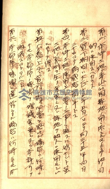 壽山公園貸下書類（指令第二一八號許可）藏品圖，第133張