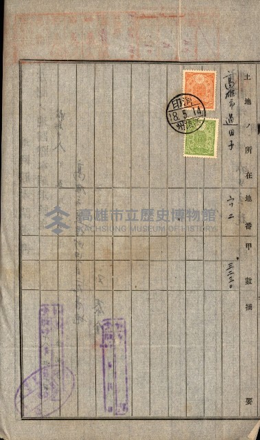 土地地圖謄本請求書（高雄州）藏品圖，第132張